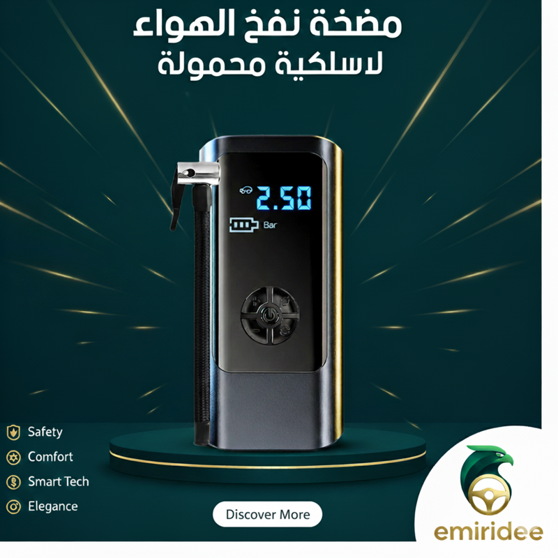 مضخة نفخ هواء محمولة